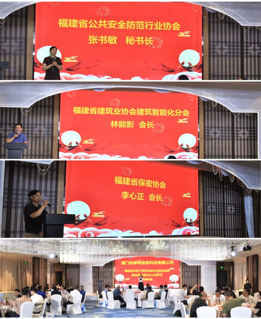 23福州喬遷 協會祝福.jpg