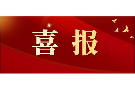 喜報 | 柏事特再獲行業三大(dà)獎項